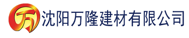 沈阳绿巨人视频污污污建材有限公司_沈阳轻质石膏厂家抹灰_沈阳石膏自流平生产厂家_沈阳砌筑砂浆厂家